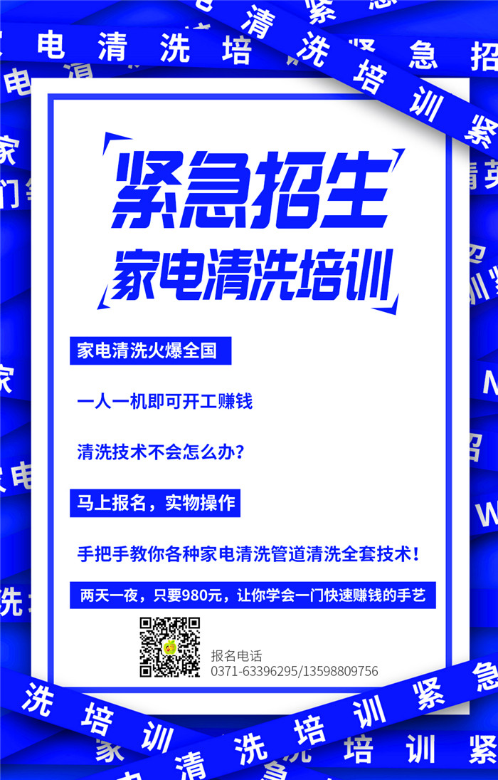 洗多多家電清洗電視報紙廣告宣傳怎么做